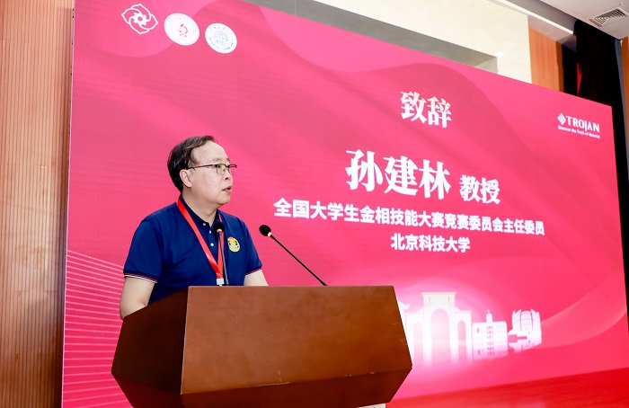 江蘇省大學(xué)生金相技能大賽開(kāi)幕式