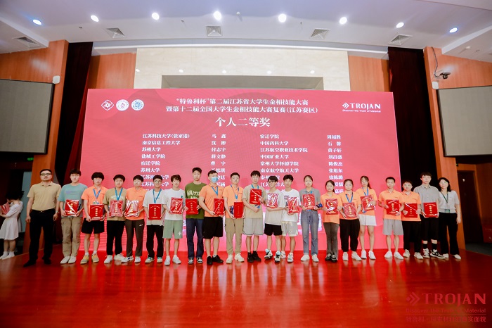 江蘇省大學(xué)生金相技能大賽二等獎(jiǎng)?lì)C獎(jiǎng)