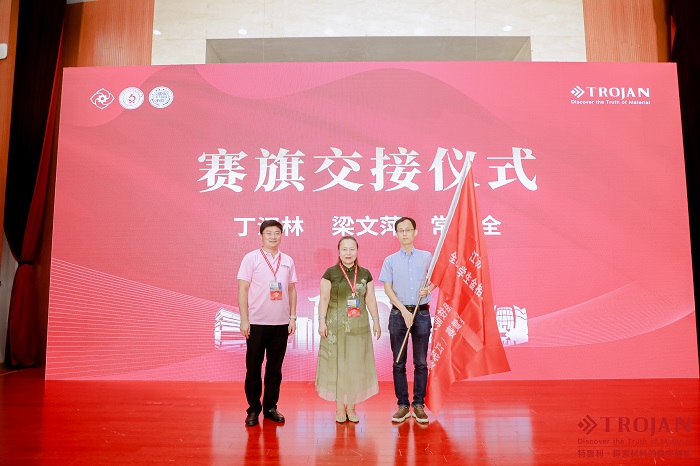 江蘇省大學(xué)生金相技能大賽閉幕式 江蘇省大學(xué)生金相技能大賽閉幕式