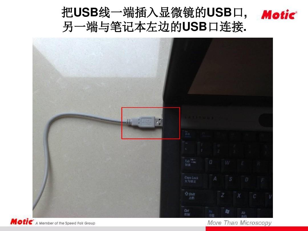 Motic顯微鏡相機(jī)驅(qū)動(dòng)程序安裝步驟詳解