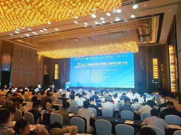 麥克奧迪亮相2024全國機械與材料工程學(xué)術(shù)研討會