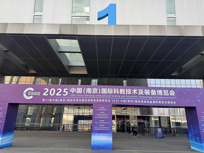 麥克奧迪參展2025中國(南京)國際科教技術(shù)及裝備博覽會