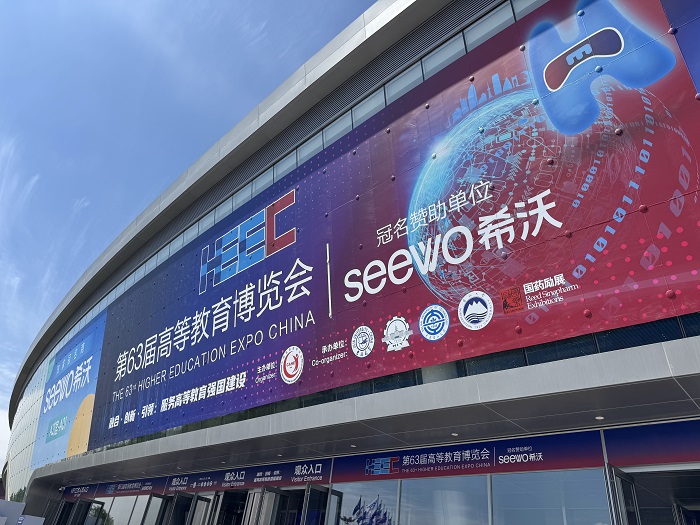 麥克奧迪光學(xué)亮相第63屆高等教育博覽會